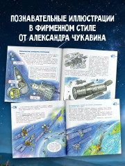 Ракеты и космодромы - Фото 4
