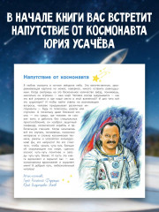 Ракеты и космодромы - Фото 5