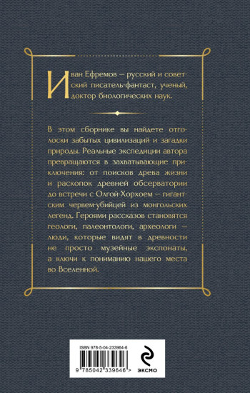 Тень минувшего. Рассказы