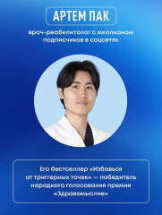 Избавься от триггерных точек. 54 карточки с упражнениями и описанием мышц - Фото 5