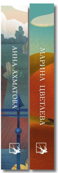 Женская лирика Серебряного века. Стихотворения. Комплект из 2 книг