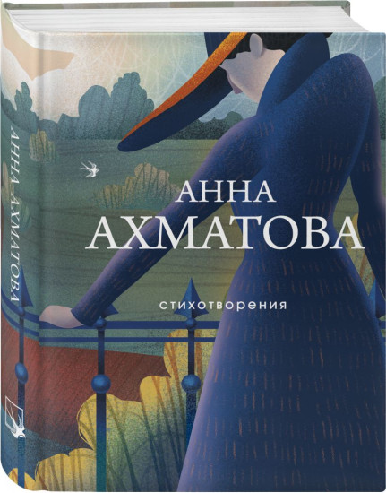 Женская лирика Серебряного века. Стихотворения. Комплект из 2 книг