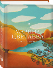 Женская лирика Серебряного века. Стихотворения. Комплект из 2 книг - Фото 4