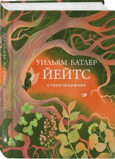 Три века английской поэзии. Сонеты. Стихотворения. Комплект из 3 книг