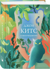 Три века английской поэзии. Сонеты. Стихотворения. Комплект из 3 книг - Фото 5