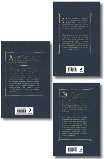 Заветные русские сказки. Былины. Русские народные сказки. Комплект из 3 книг