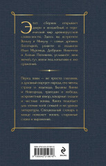 Заветные русские сказки. Былины. Русские народные сказки. Комплект из 3 книг - Фото 6