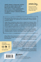 Мальчик на деревянном ящике. Янтарная нить. Комплект из 2 книг - Фото 5
