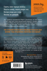 Мальчик на деревянном ящике. Янтарная нить. Комплект из 2 книг - Фото 6