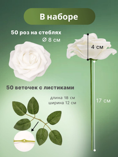 Цветы искуственные «Розы»