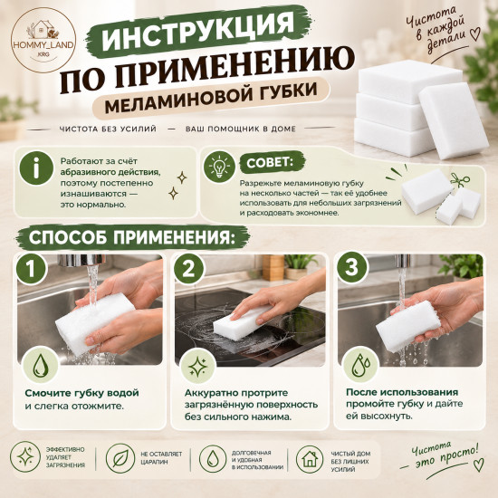 Набор умных тряпок и меламиновых губок