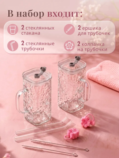 Набор стаканов-кружек с крышками и трубочками