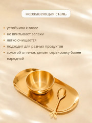Набор соусников с ложками и подносами - Фото 5