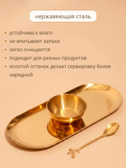 Набор соусников с ложками и подносом - Фото 5