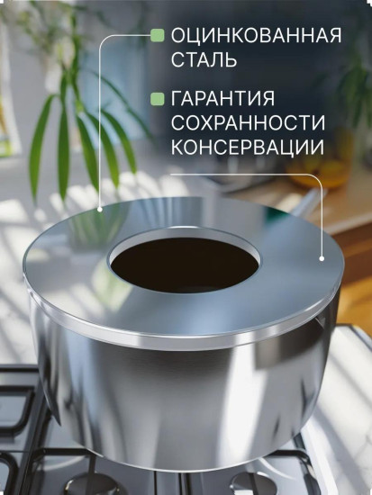 Подставка для стерилизации банок под консервирование