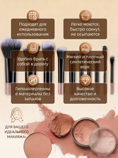 Набор кистей для макияжа