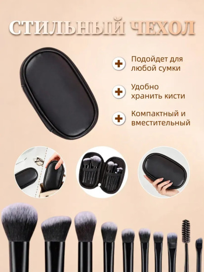 Набор кистей для макияжа