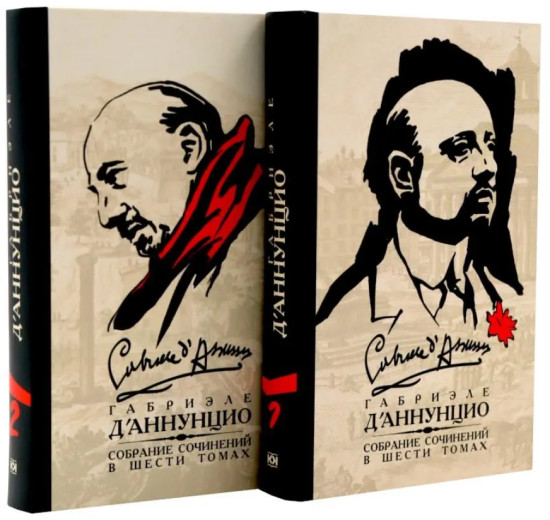 Собрание сочинений в 6 томах. Комплект из 6 книг