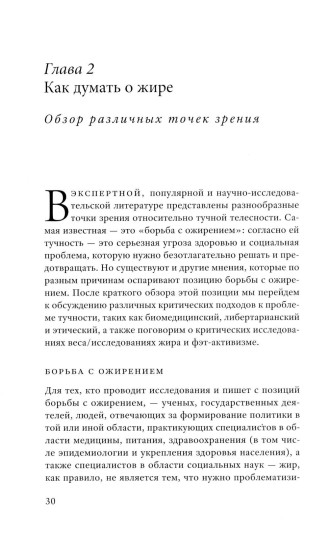 Жирные