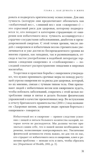 Жирные