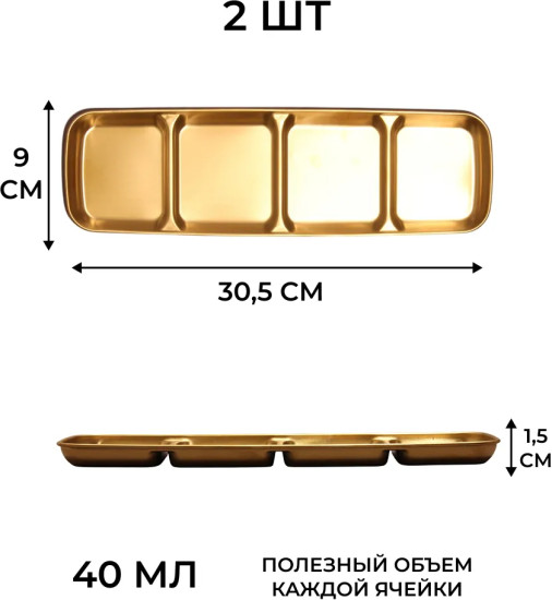 Набор менажниц