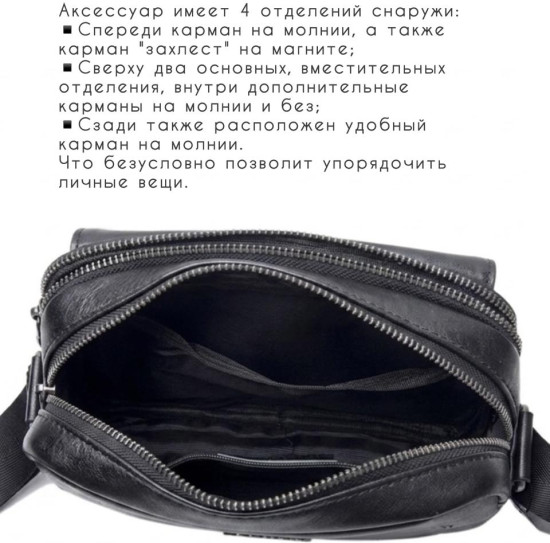 Сумка мужская через плечо из натуральной кожи