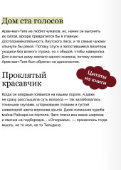 Мертвы и негостеприимны - Фото 5