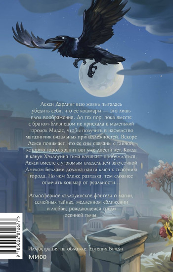 Как не умереть в Хэллоуин