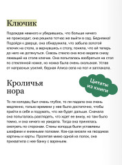 Алиса в Стране чудес - Фото 2