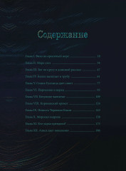 Алиса в Стране чудес - Фото 3