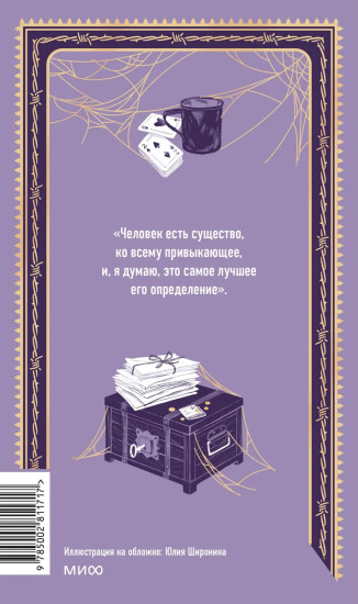 Записки из Мёртвого дома