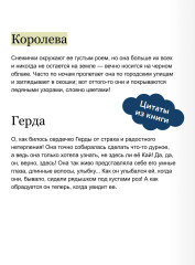 Снежная королева - Фото 2