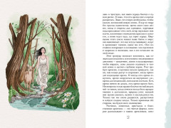 Гримуар благополучия. Как найти опору внутри и жить без тревог - Фото 8