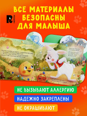 Колобок. Тактильная книжка - Фото 2