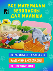 Репка. Тактильная книжка - Фото 2