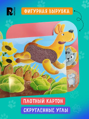 Репка. Тактильная книжка - Фото 3
