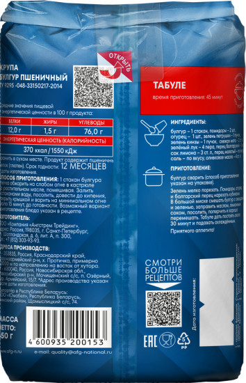 Булгур