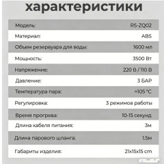 Пароочиститель для уборки дома ZQ-03 - Фото 8