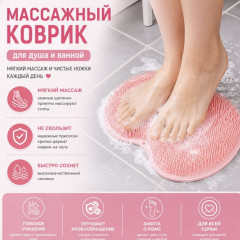 Массажный коврик для бани и душа - Фото 4