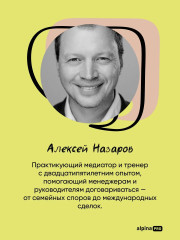Давайте поспорим! Как превратить конфликт в сотрудничество и финансовую прибыль - Фото 2
