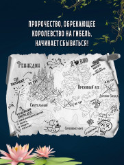 Сообщница Злодея - Фото 5
