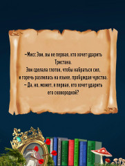 Сообщница Злодея - Фото 7