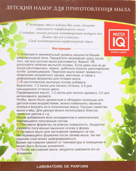 Набор для экспериментов «Сандал»
