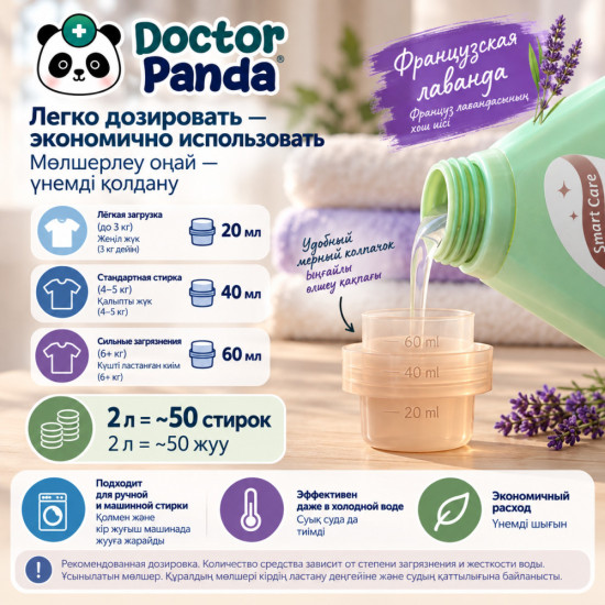 Концентрированный гель для стирки, французская лаванда Smart Care 