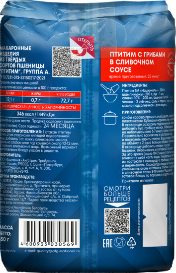 Птитим