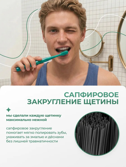 Зубная щетка для зубов «Medium»