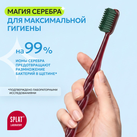 Взрослая зубная щетка «Magic Brush / Волшебная щетка» с ионами серебра мягкая