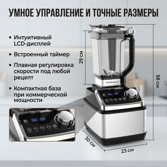 Блендер профессиональный KFS321