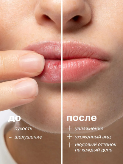 Бальзам для губ увлажняющий «Медовый персик»