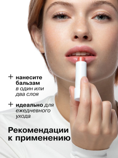 Бальзам для губ увлажняющий «Медовый персик»